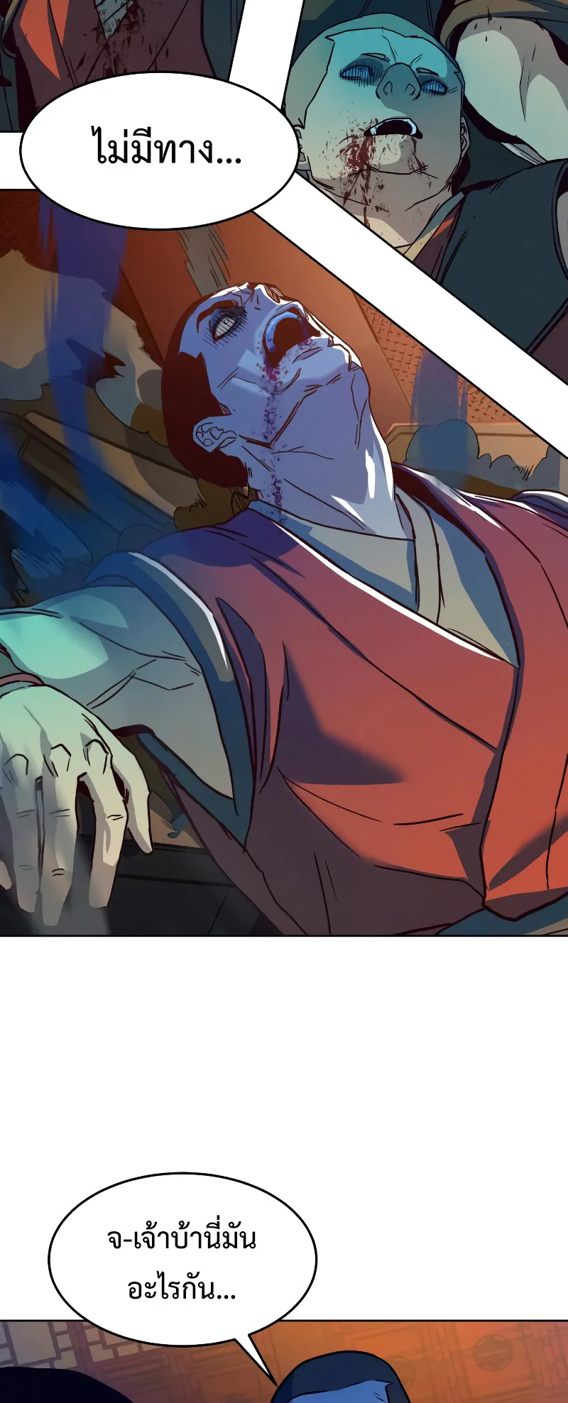 Sword Fanatic Wanders Through The Night ตอนที่ 6 หน้า 5