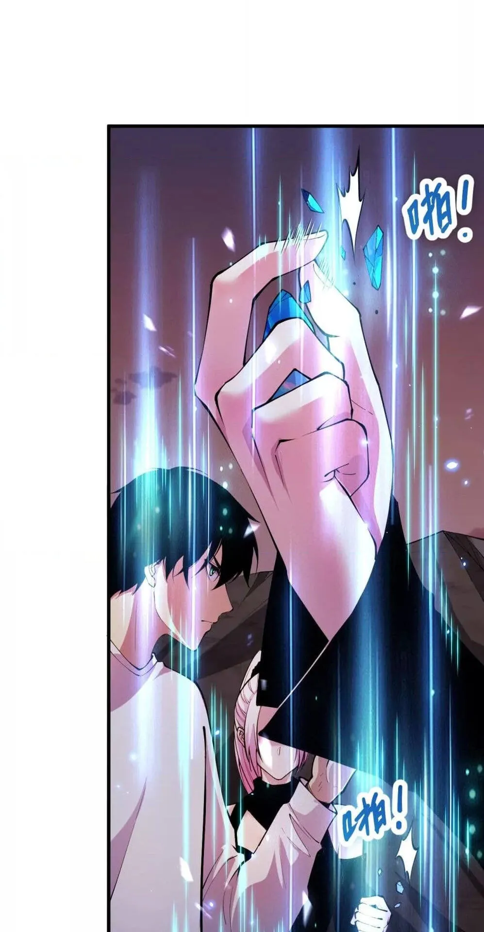 Disastrous Necromancer ตอนที่ 67 หน้า 31