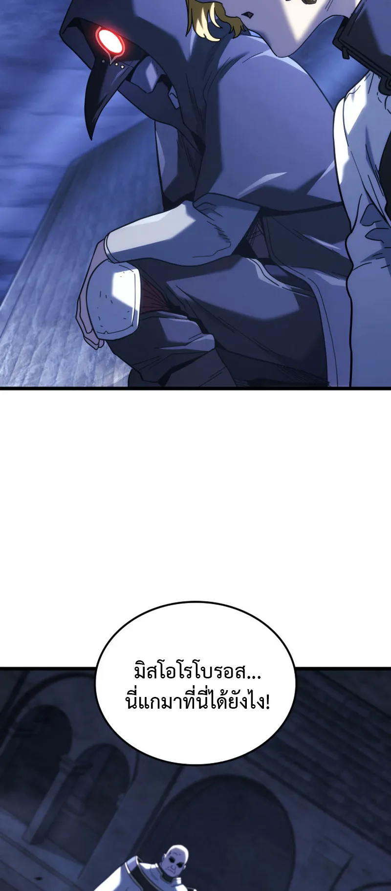 Revenge of the Iron-Blooded Sword Hound ตอนที่ 131 หน้า 21