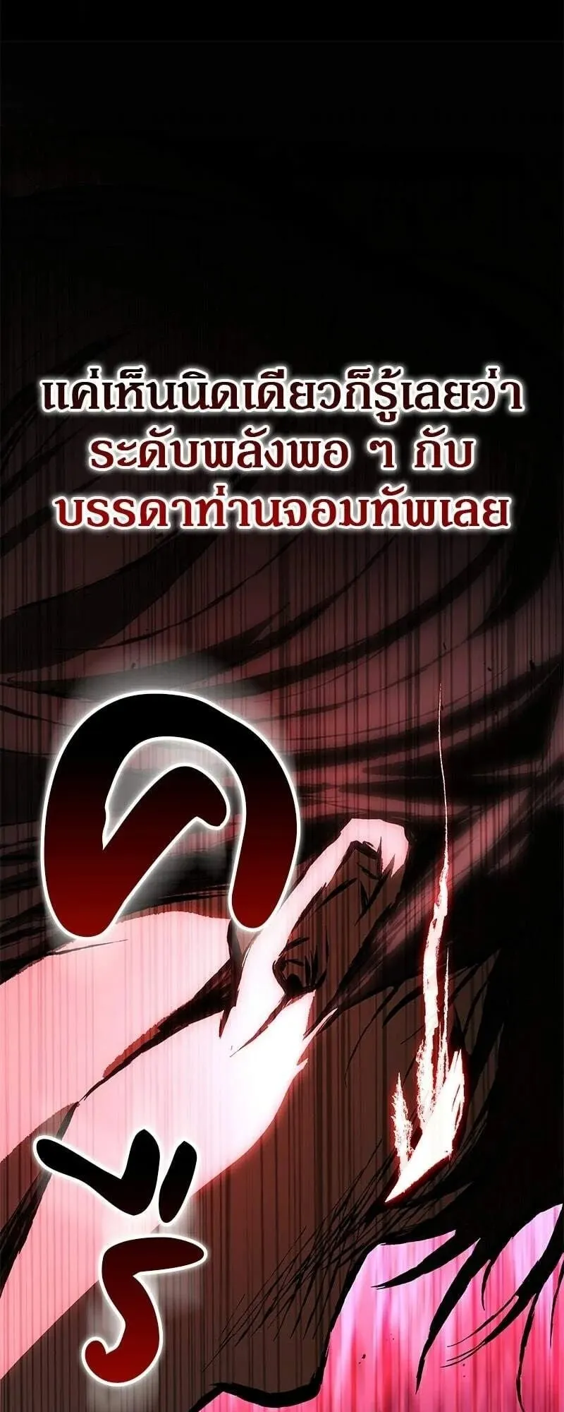 Shinsu Kindergarten ตอนที่ 42 หน้า 17