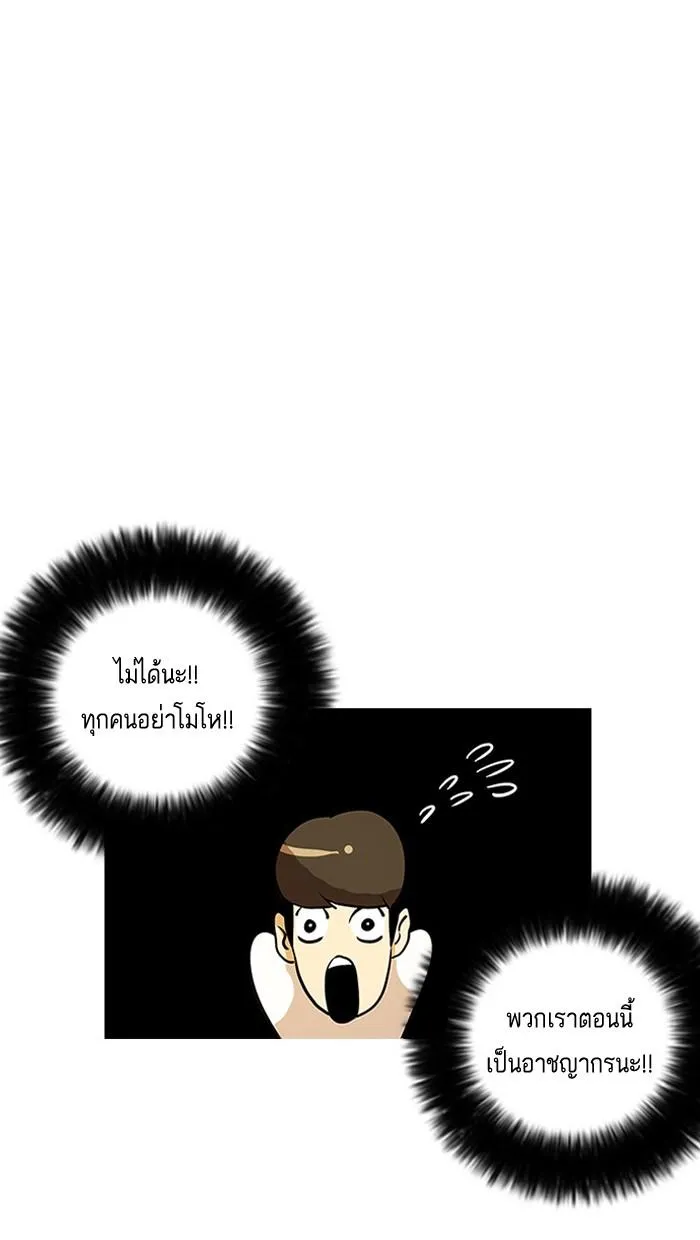 Lookism ตอนที่ 12 หน้า 12