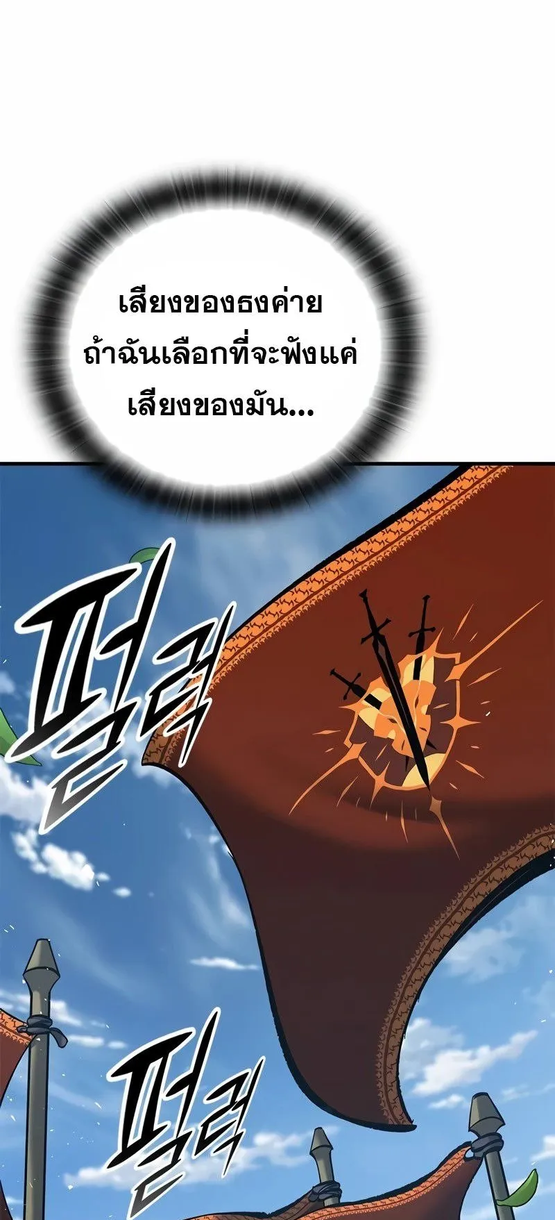 Eternally Regressing Knight ตอนที่ 7 หน้า 64