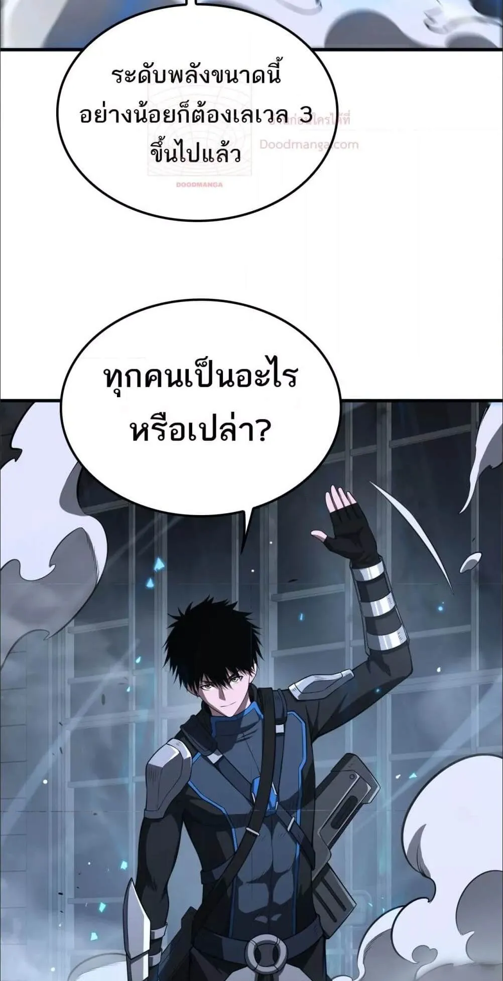 Doomsday Sword God ตอนที่ 12 หน้า 5