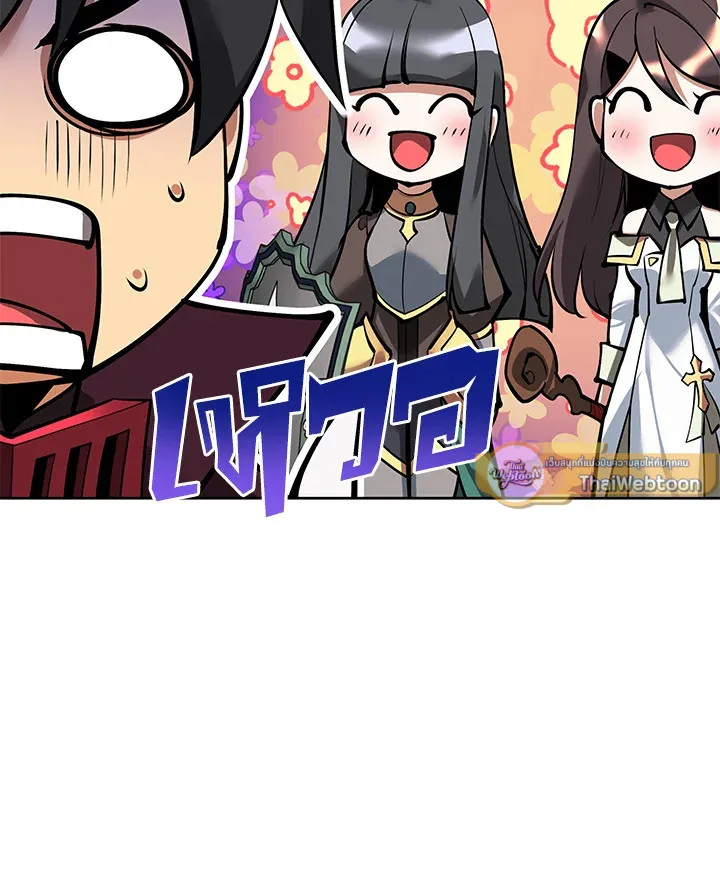 Overgeared ตอนที่ 243 หน้า 118