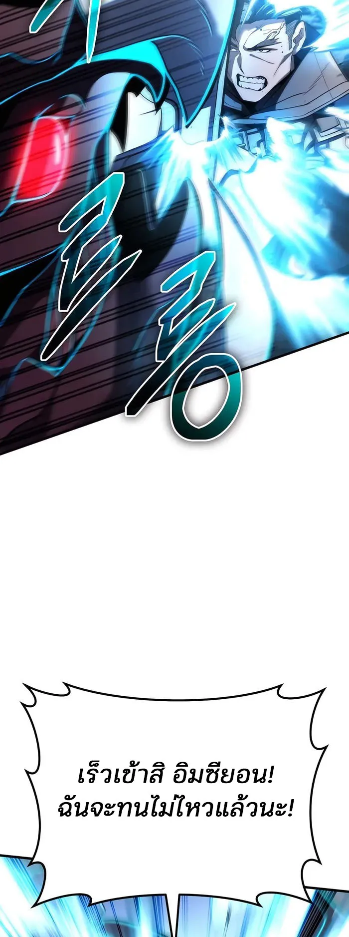 Expelled Hero Is Too Strong ตอนที่ 3 หน้า 13