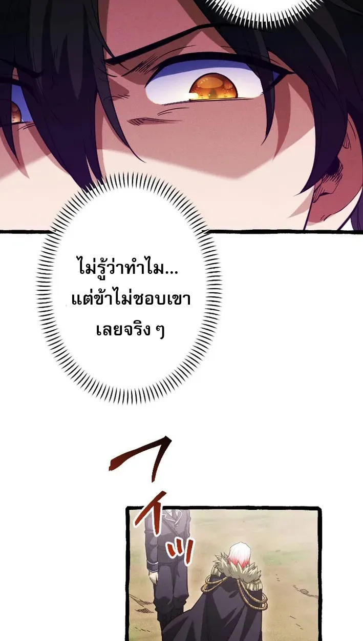 Return of the First Patriarch: The Strongest Reincarnates into His Descendant 1000 Years Later ตอนที่ 5 หน้า 60