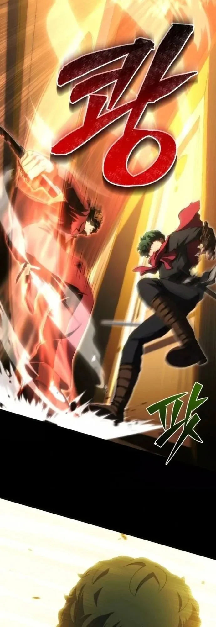 Wild Ranker ตอนที่ 31 หน้า 13