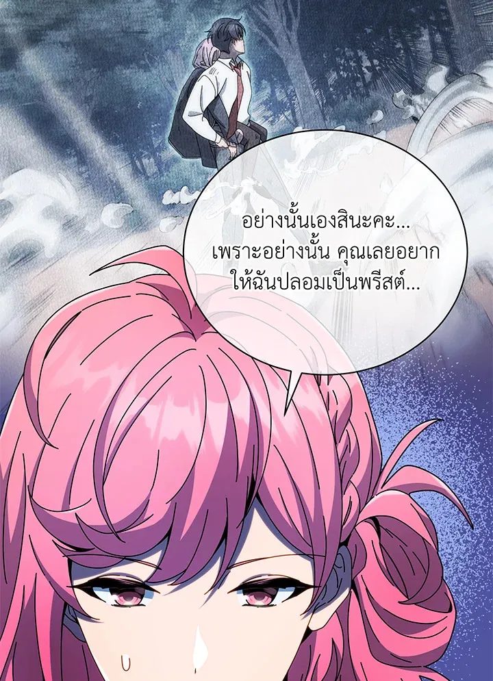 Necromancer Academy’s Genius Summoner Chapter 52 หน้า 9