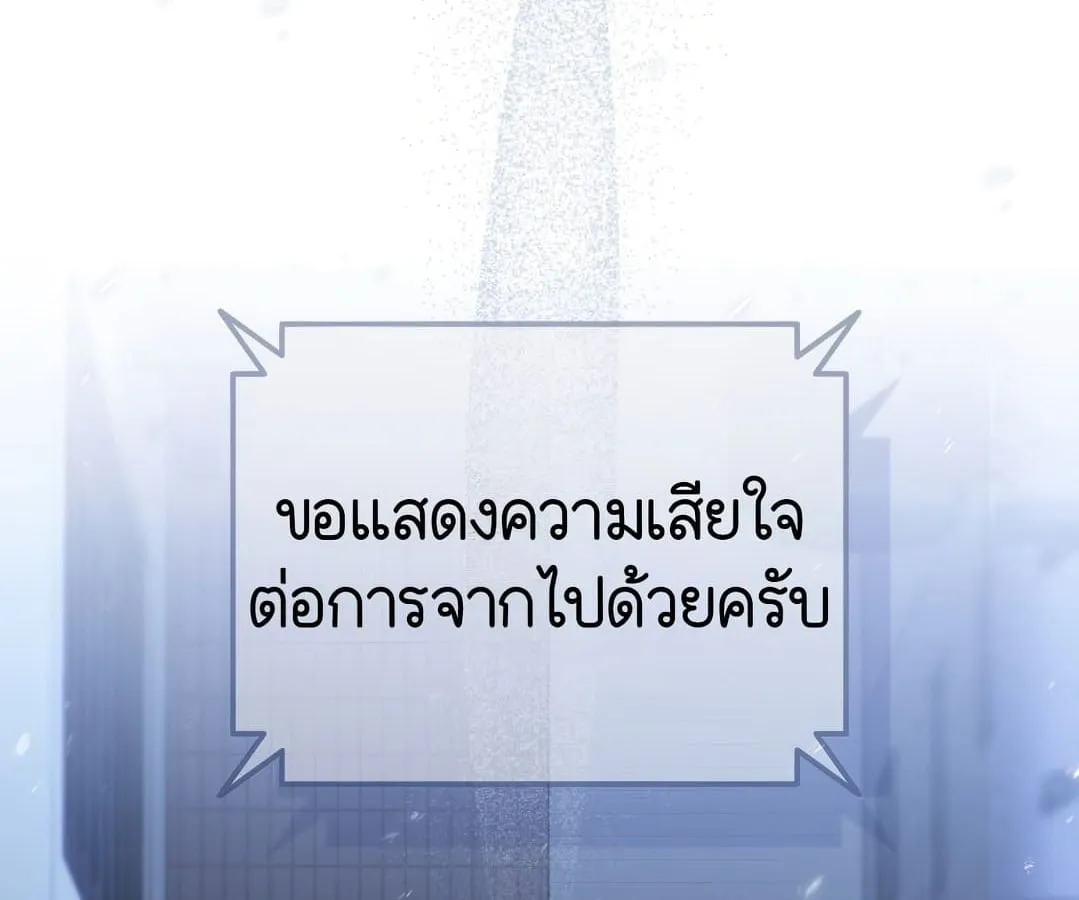 Shinsu Kindergarten ตอนที่ 1 หน้า 19