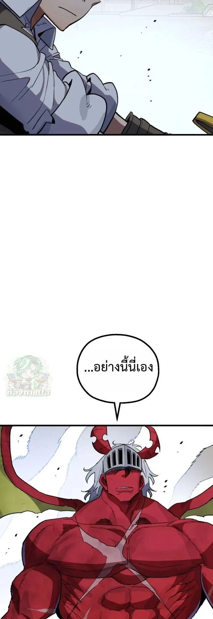 The Hero of the Heart Sword ตอนที่ 14 หน้า 35