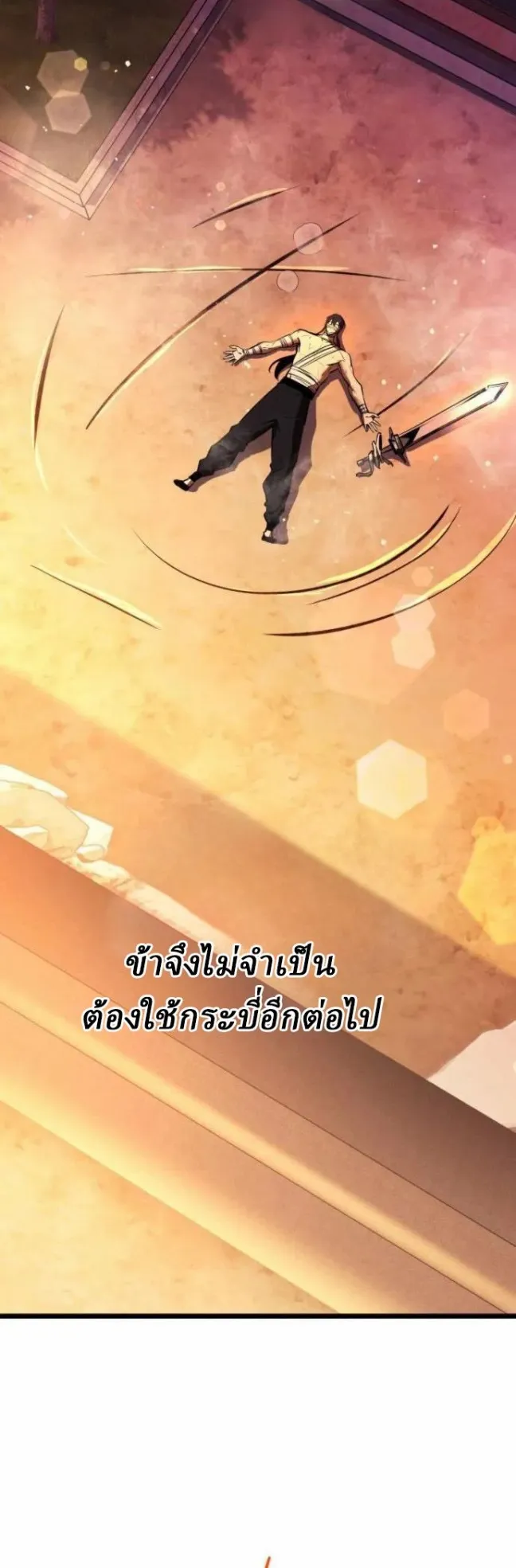 Rebirth of the Divine Demon ตอนที่ 5 หน้า 51