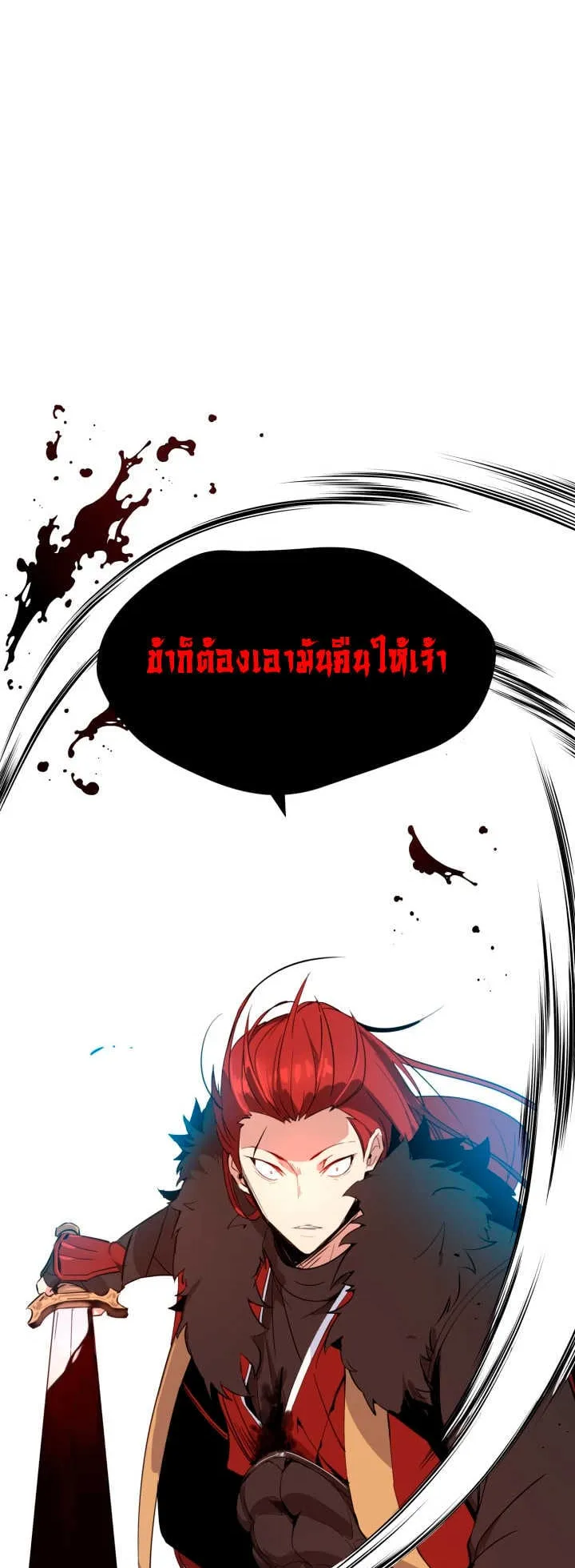 The Descent of the Demonic Master ตอนที่ 1 หน้า 59