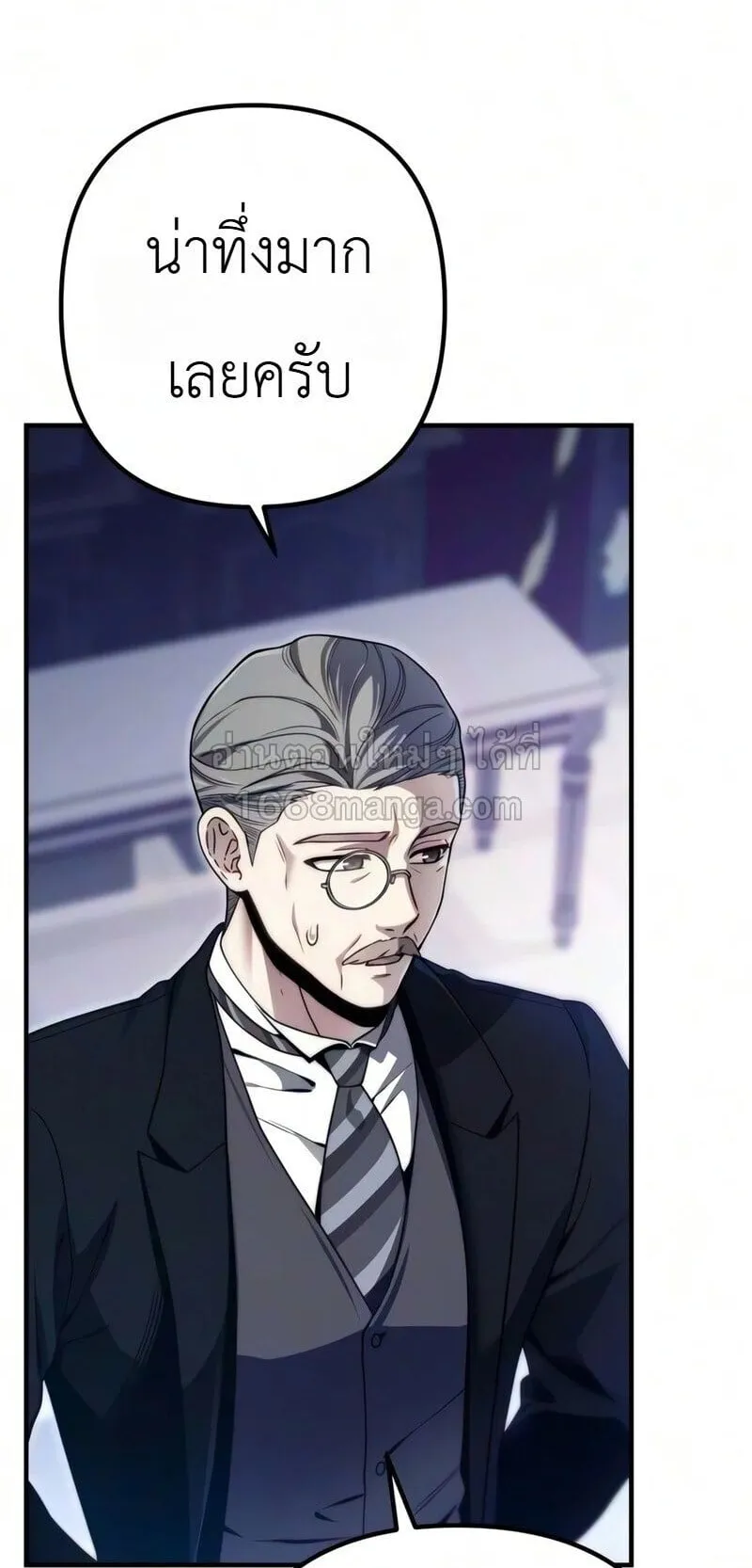 The Frontier Counts 10th-Class Outcast ตอนที่ 13 หน้า 68