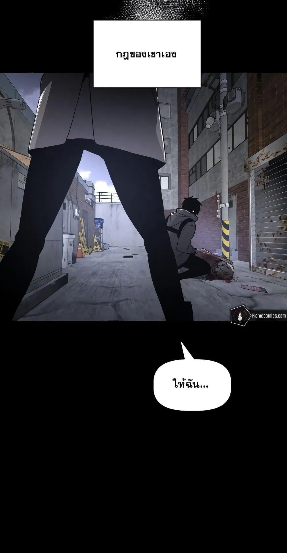 The Murderer ตอนที่ 2 หน้า 92
