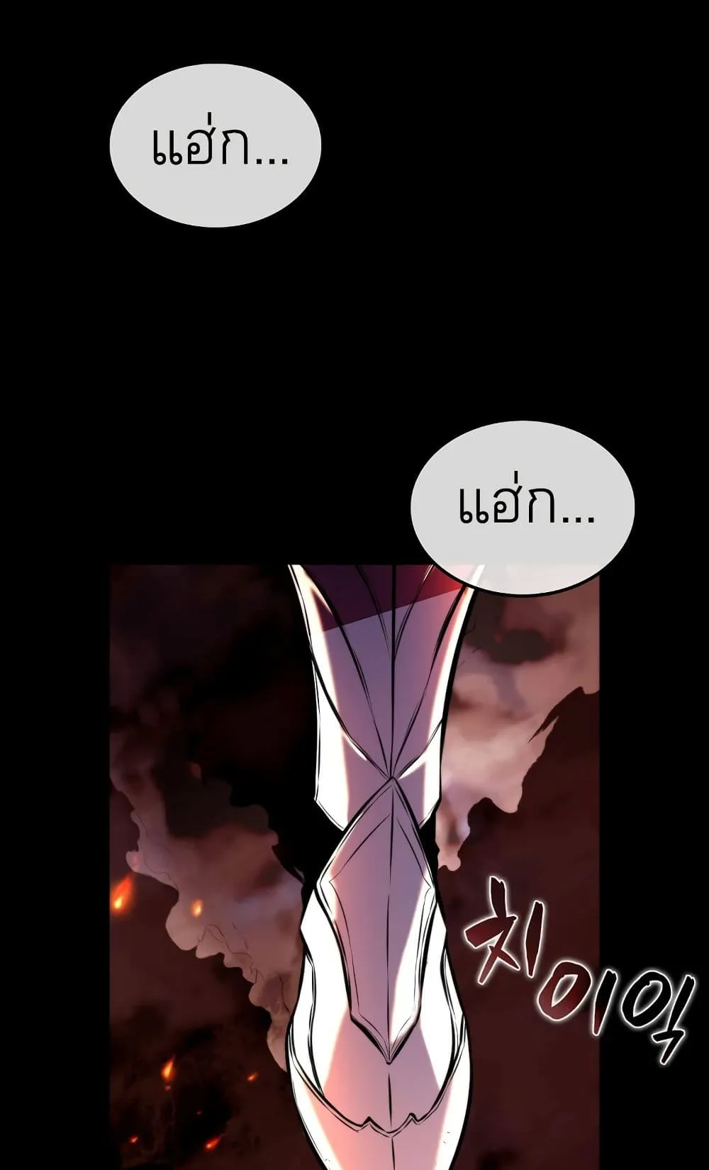 Sleeping Ranker ตอนที่ 1 หน้า 5