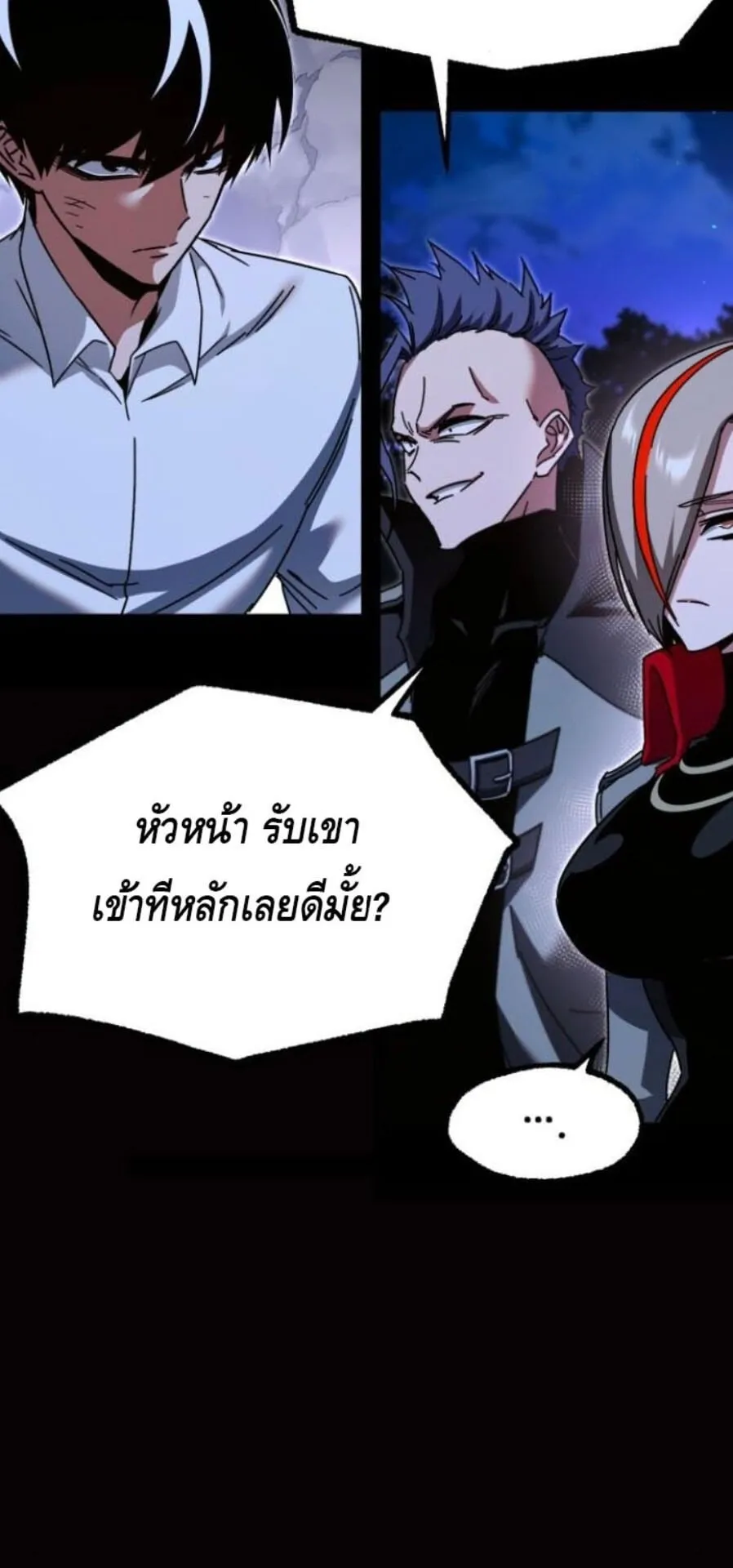 I Took Over The Academy With a Single Sashimi Knife ตอนที่ 44 หน้า 67