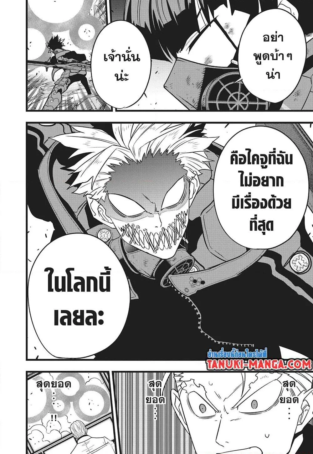 Kaiju no.8 ไคจูหมายเลข 8 ตอนที่ 116 หน้า 19