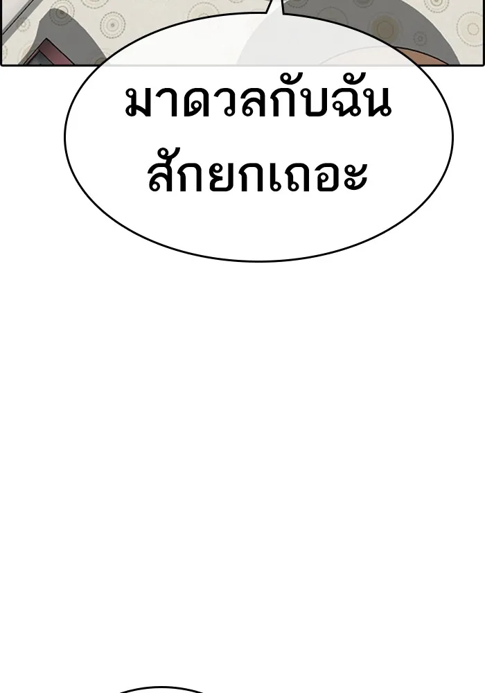 Loser Life 2 ตอนที่ 22 หน้า 147