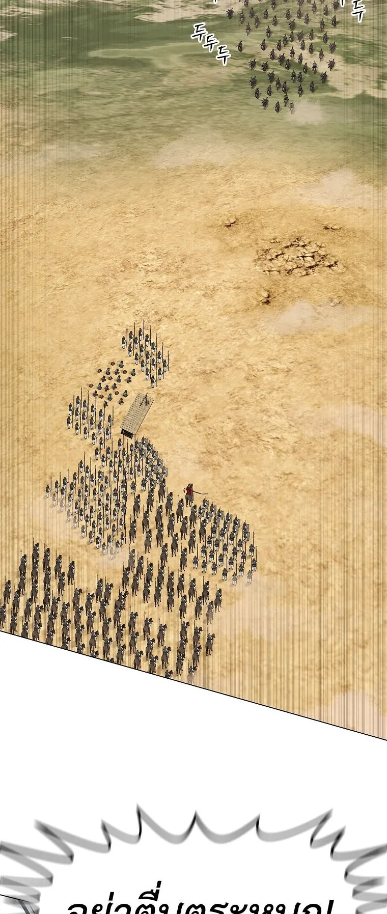 The Iron Emperor ตอนที่ 1 หน้า 21