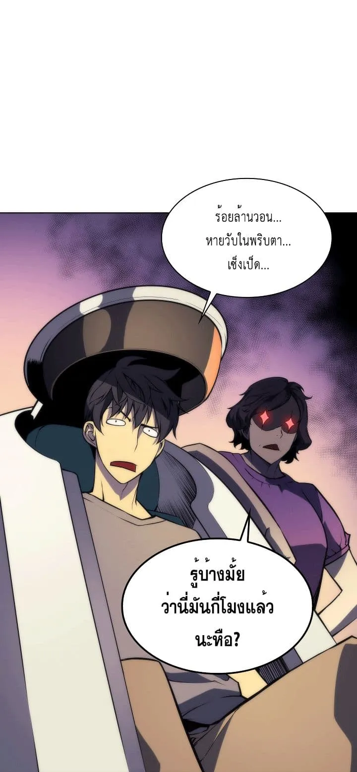 Overgeared ตอนที่ 3 หน้า 8