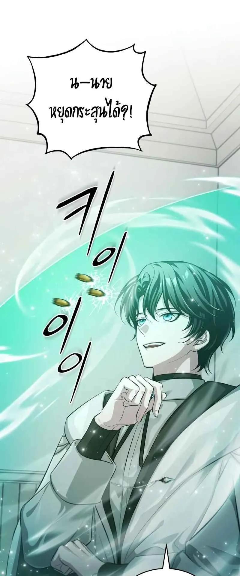 The Magic Tower Problematic Child ตอนที่ 2 หน้า 29