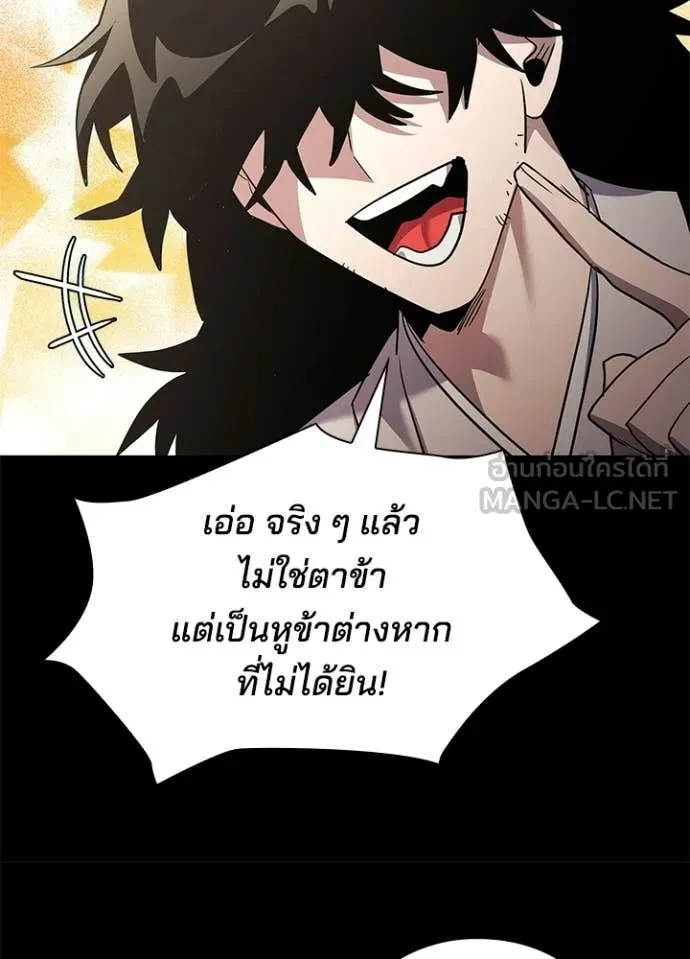 Night of the Ogre ตอนที่ 110 หน้า 120
