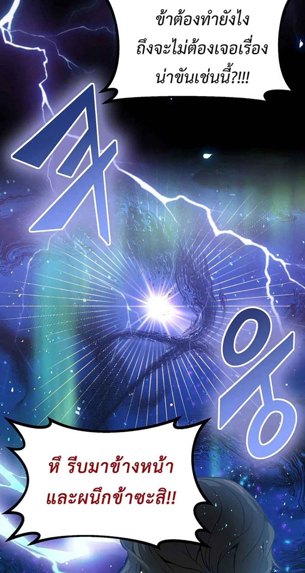 The Dark Magician Transmigrates After 66666 Years ตอนที่ 1 หน้า 13