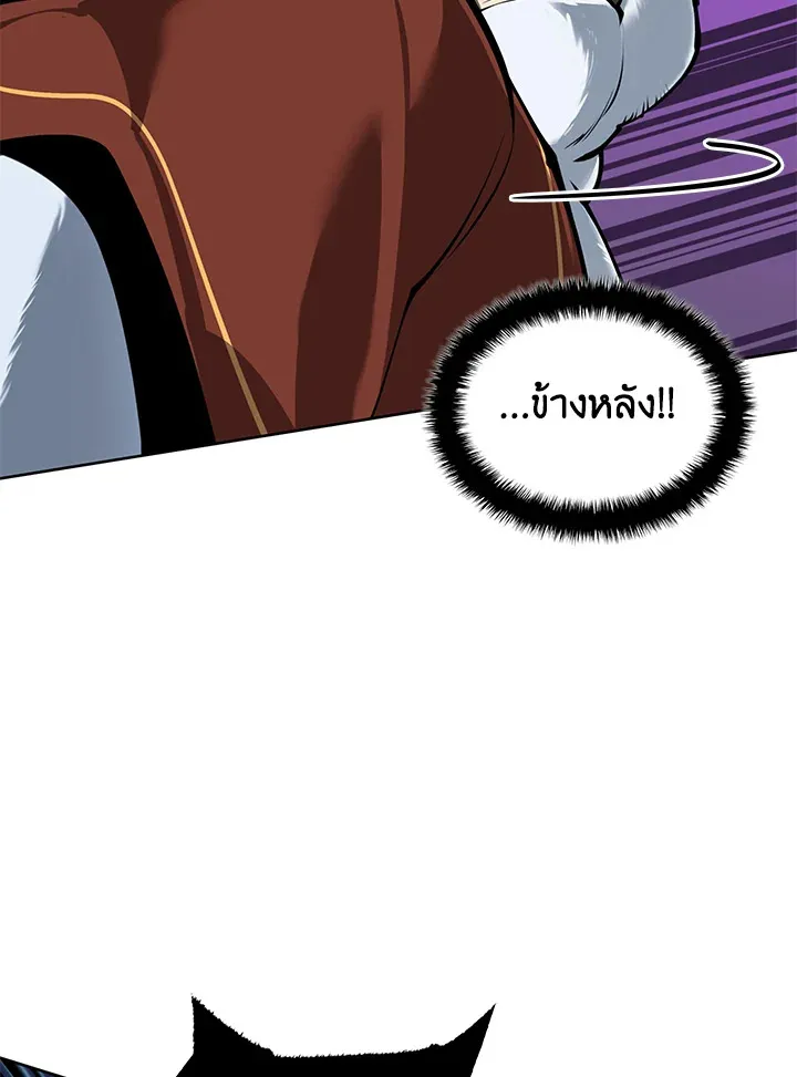 Overgeared ตอนที่ 256 หน้า 119