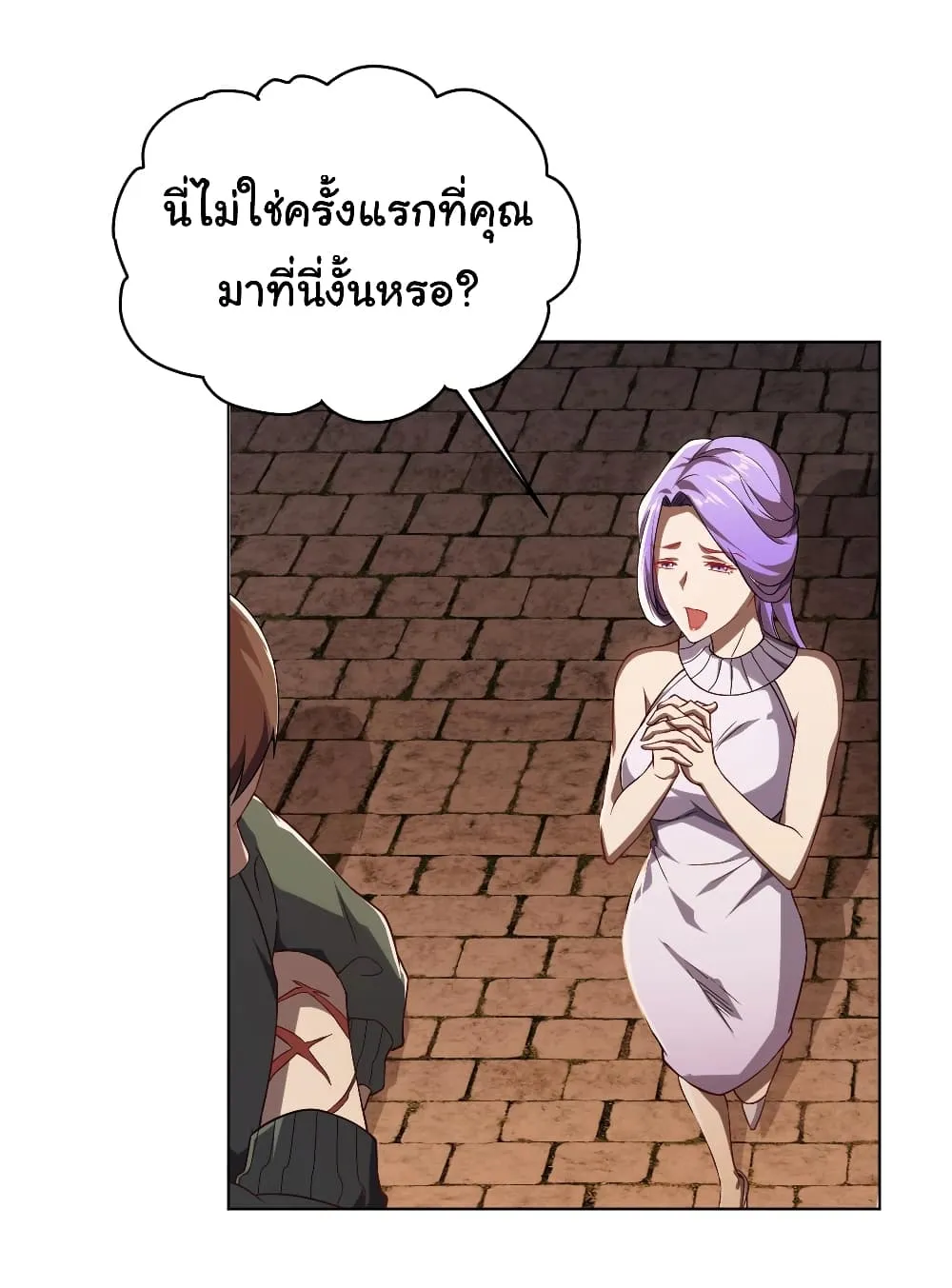 Start with Trillions of Coins ตอนที่ 1 หน้า 41