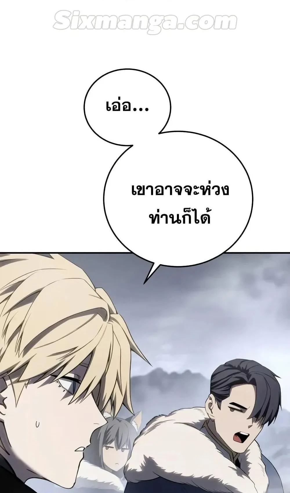Star-Embracing Swordmaster ตอนที่ 68 หน้า 89