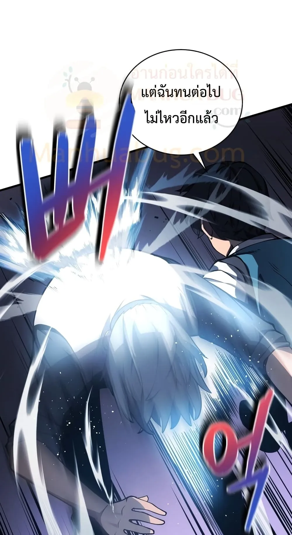 Swordmaster’s Youngest Son ตอนที่ 2 หน้า 52