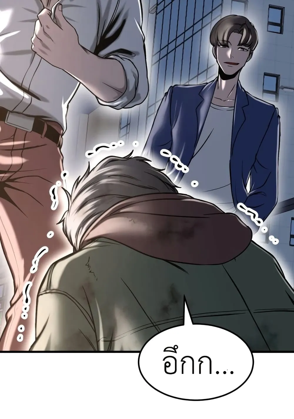 Emperor Of Kings ตอนที่ 1 หน้า 122