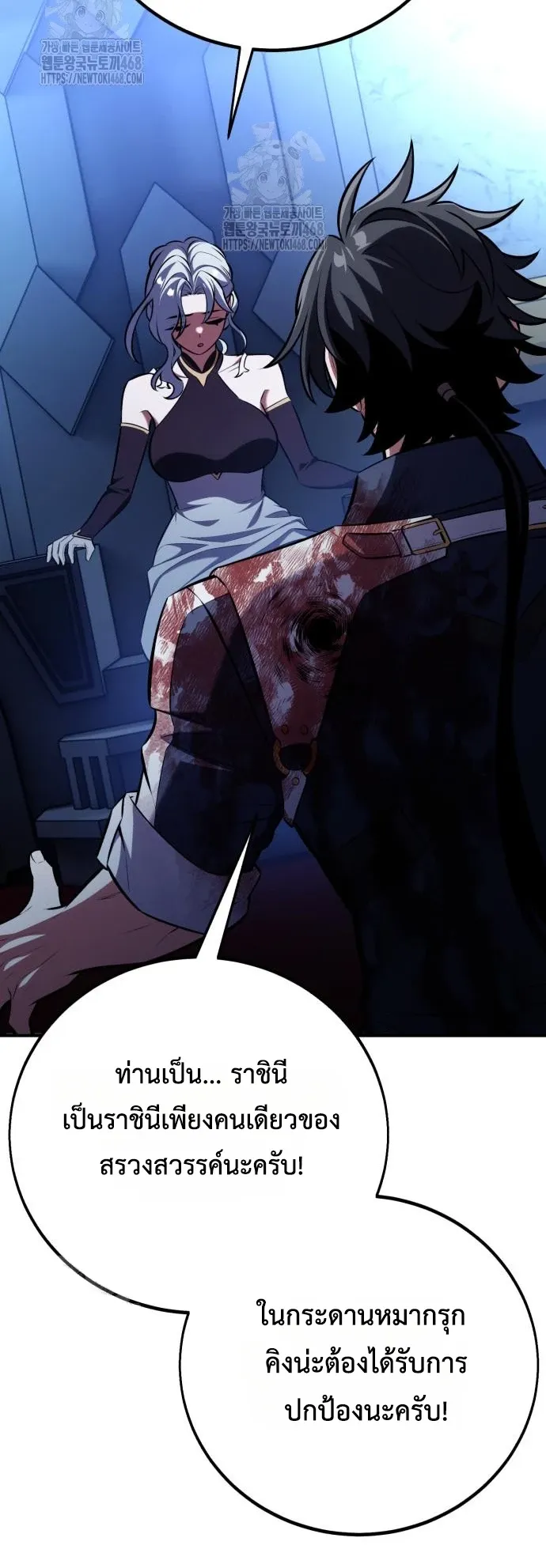 I Killed an Academy Player ตอนที่ 82 หน้า 49