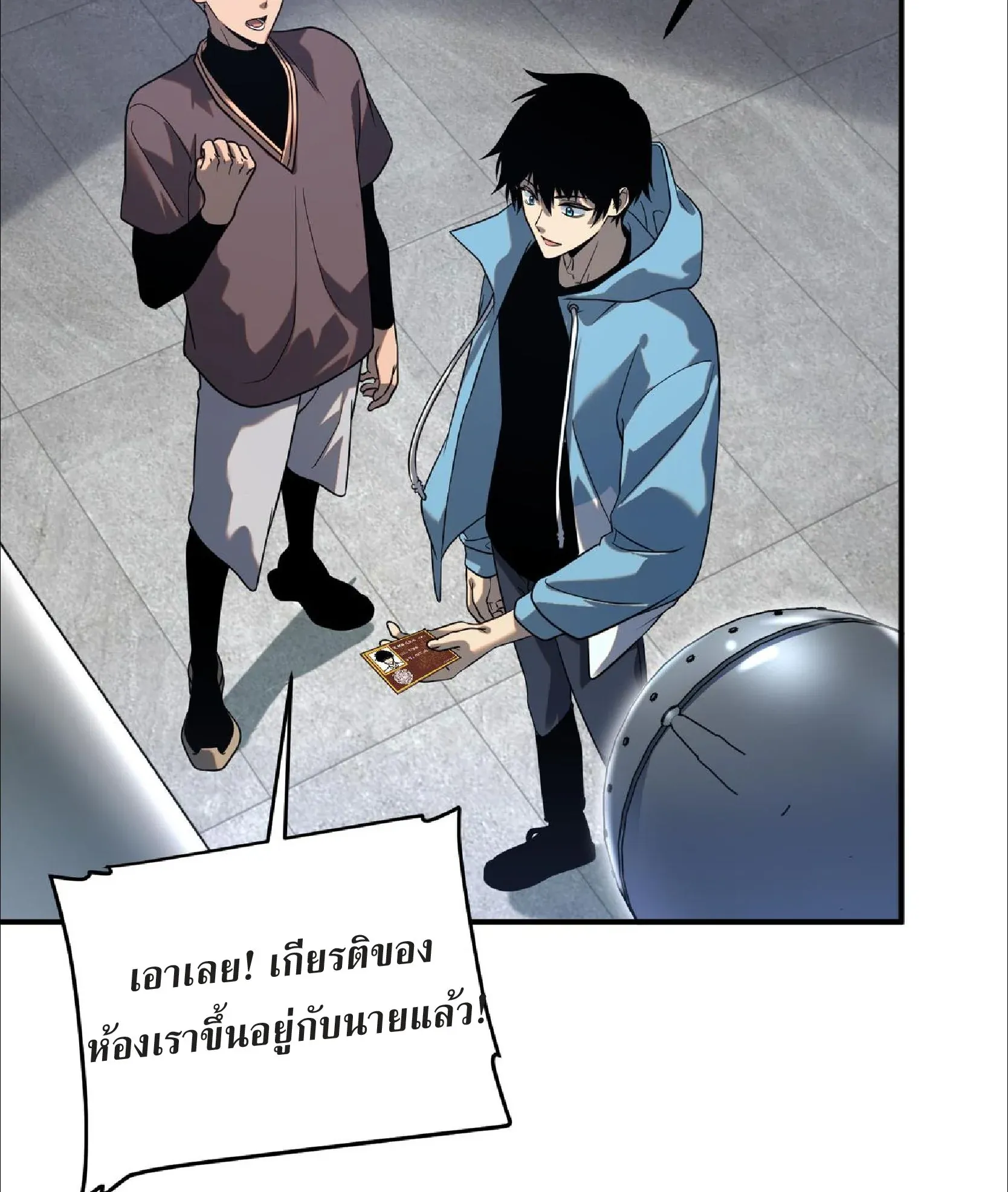 Awakening the Purple Thunder at the Beginning ตอนที่ 13 หน้า 114