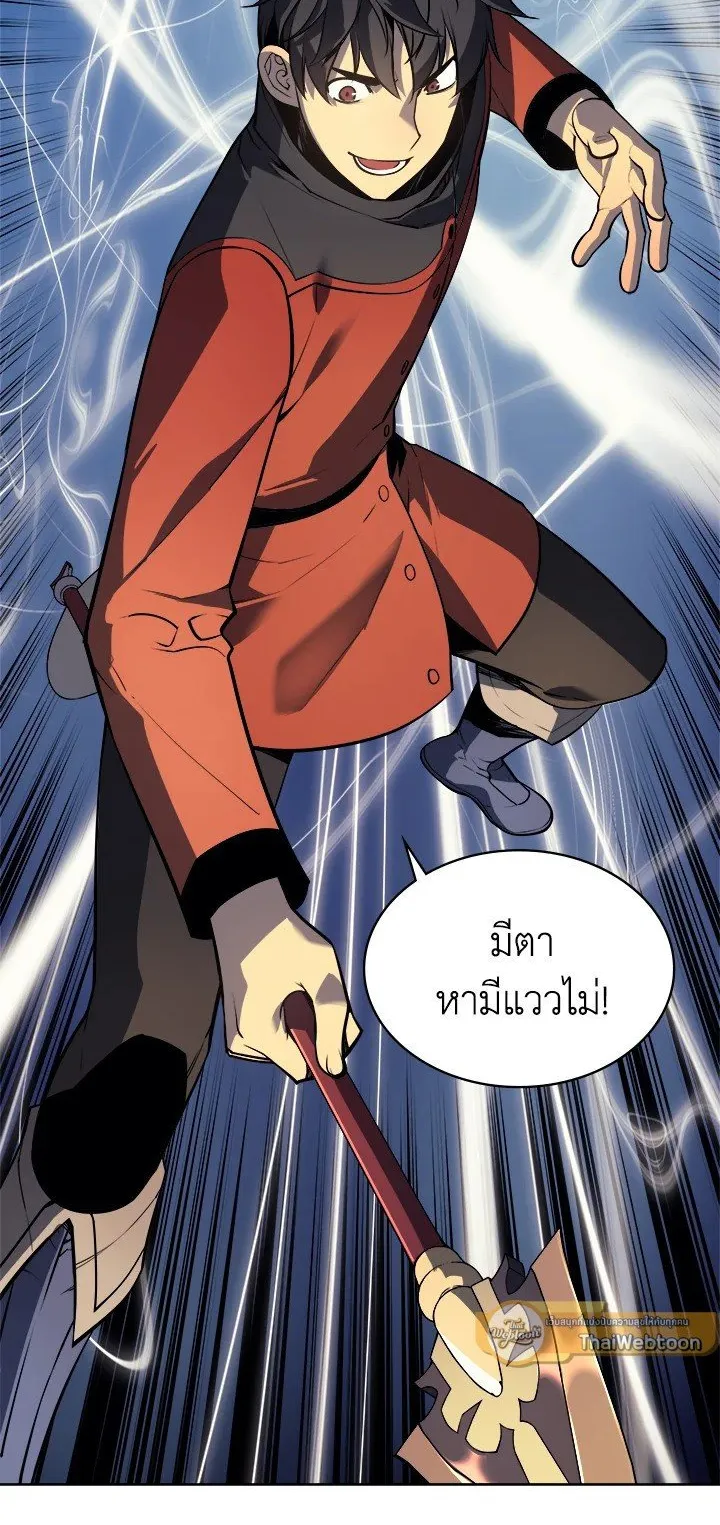 Overgeared ตอนที่ 14 หน้า 57