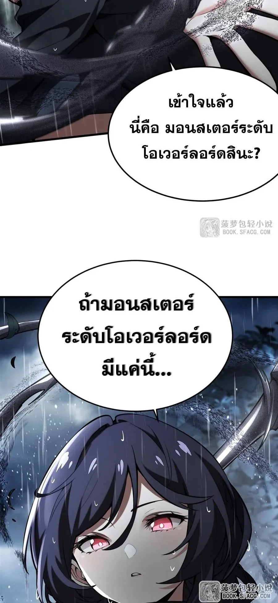 The Yellow-Haired Villain in Female Main Character’s Novel Wants Happiness ตอนที่ 20 หน้า 34