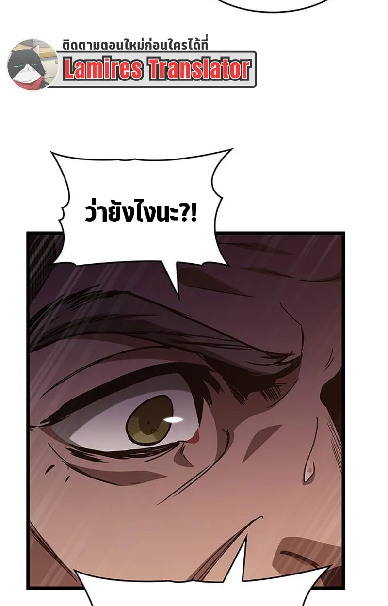 Crimson Reset ตอนที่ 3 หน้า 74
