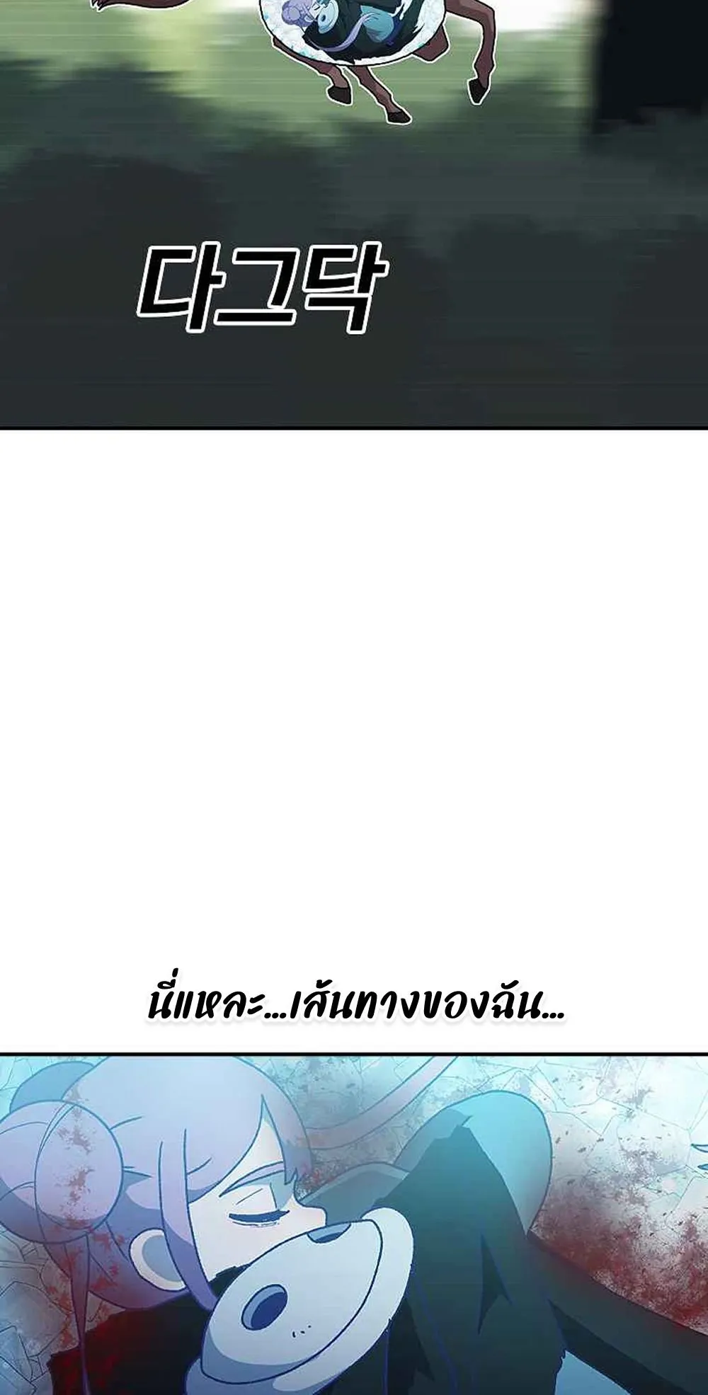 The House Without Time ตอนที่ 17 หน้า 60