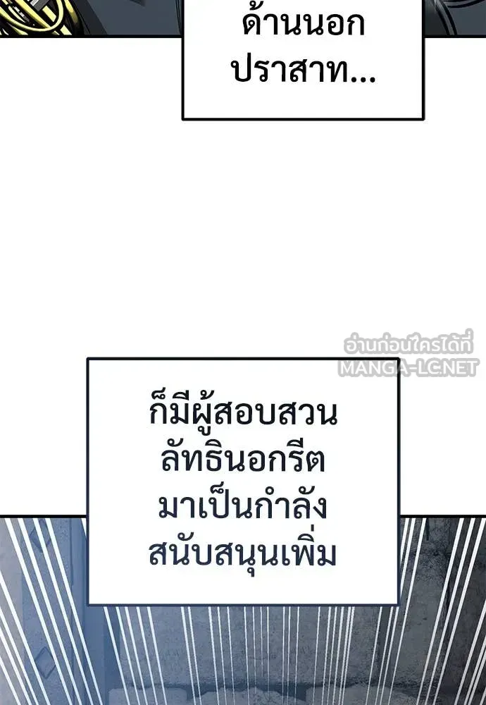 A Rogue Guard in a Medieval Fantasy ตอนที่ 28 หน้า 120