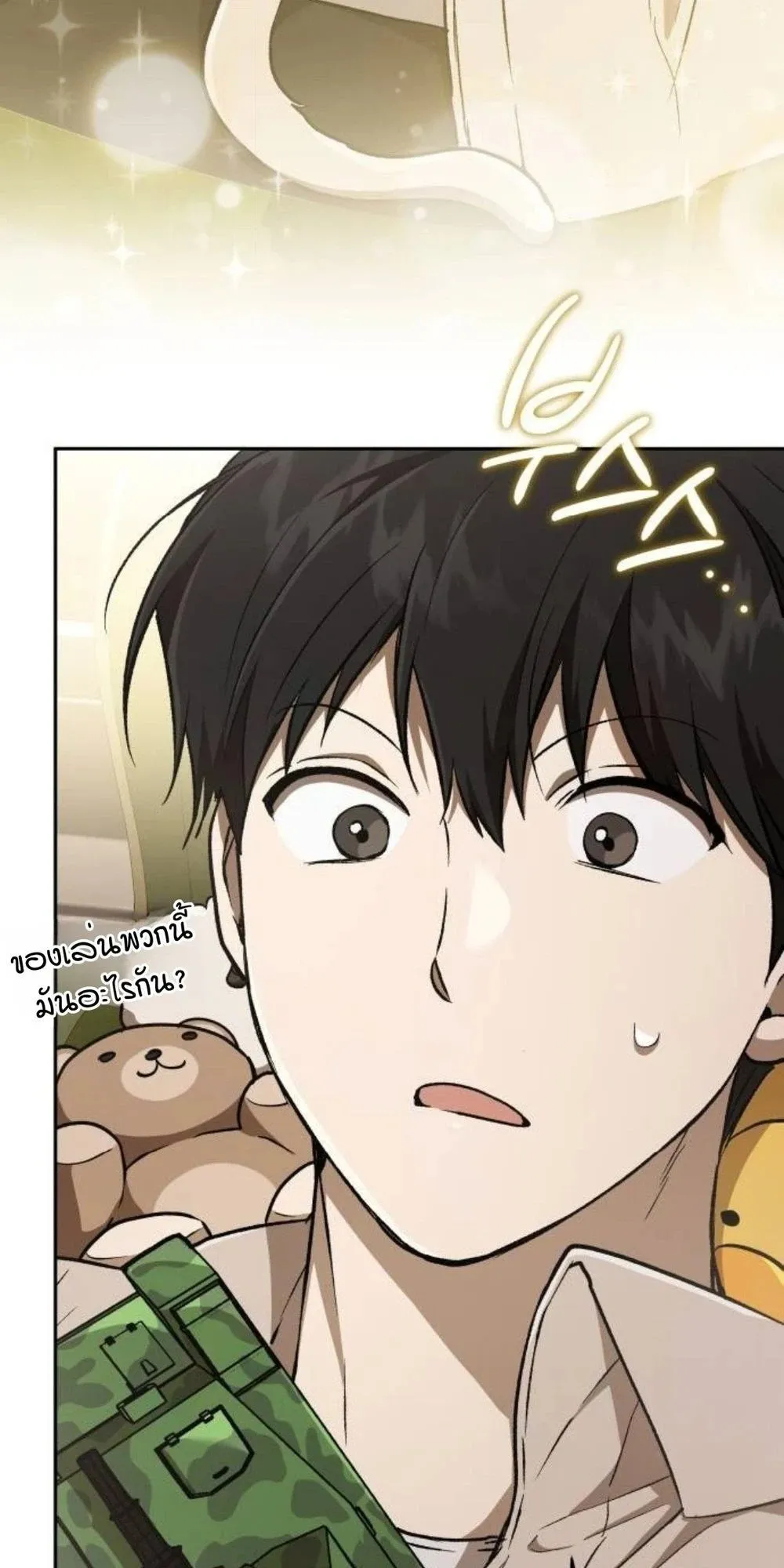 Shinsu Kindergarten ตอนที่ 36 หน้า 101