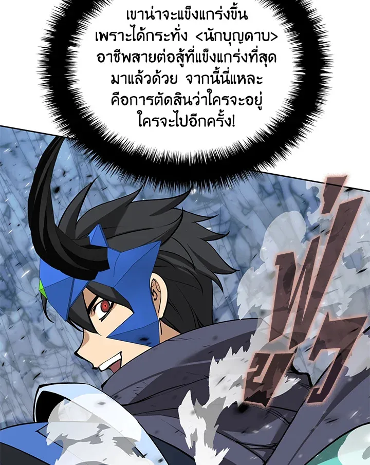 Overgeared ตอนที่ 264 หน้า 129