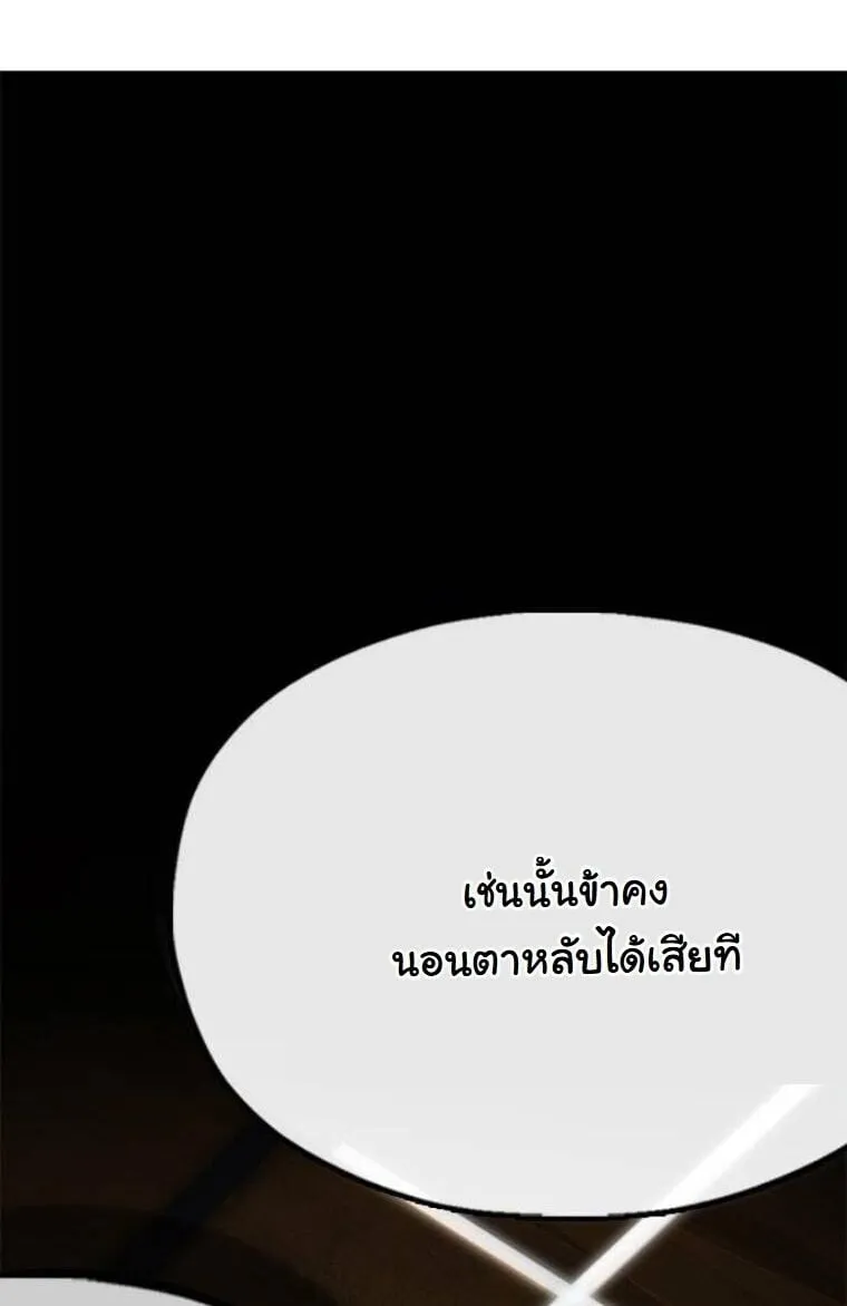 Chronicles of the Lazy Sovereign ตอนที่ 14 หน้า 30