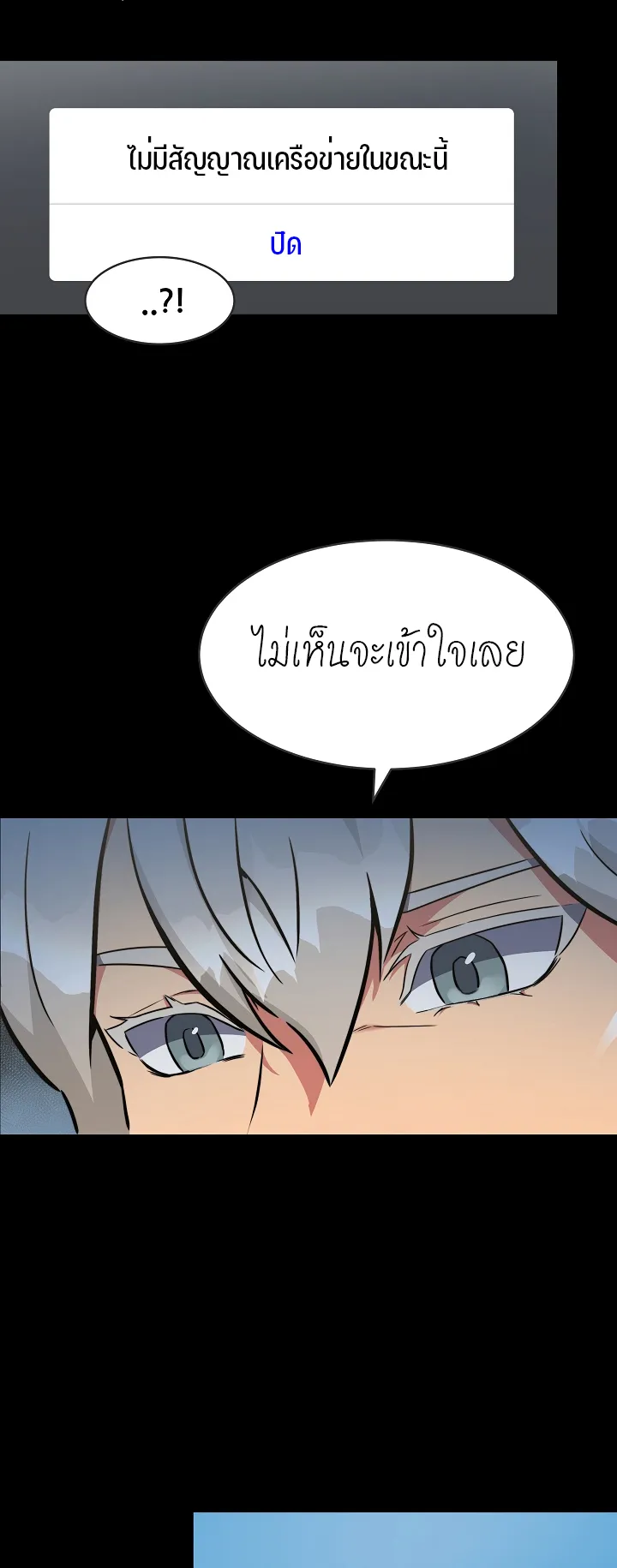 Level 1 Player ตอนที่ 2 หน้า 34