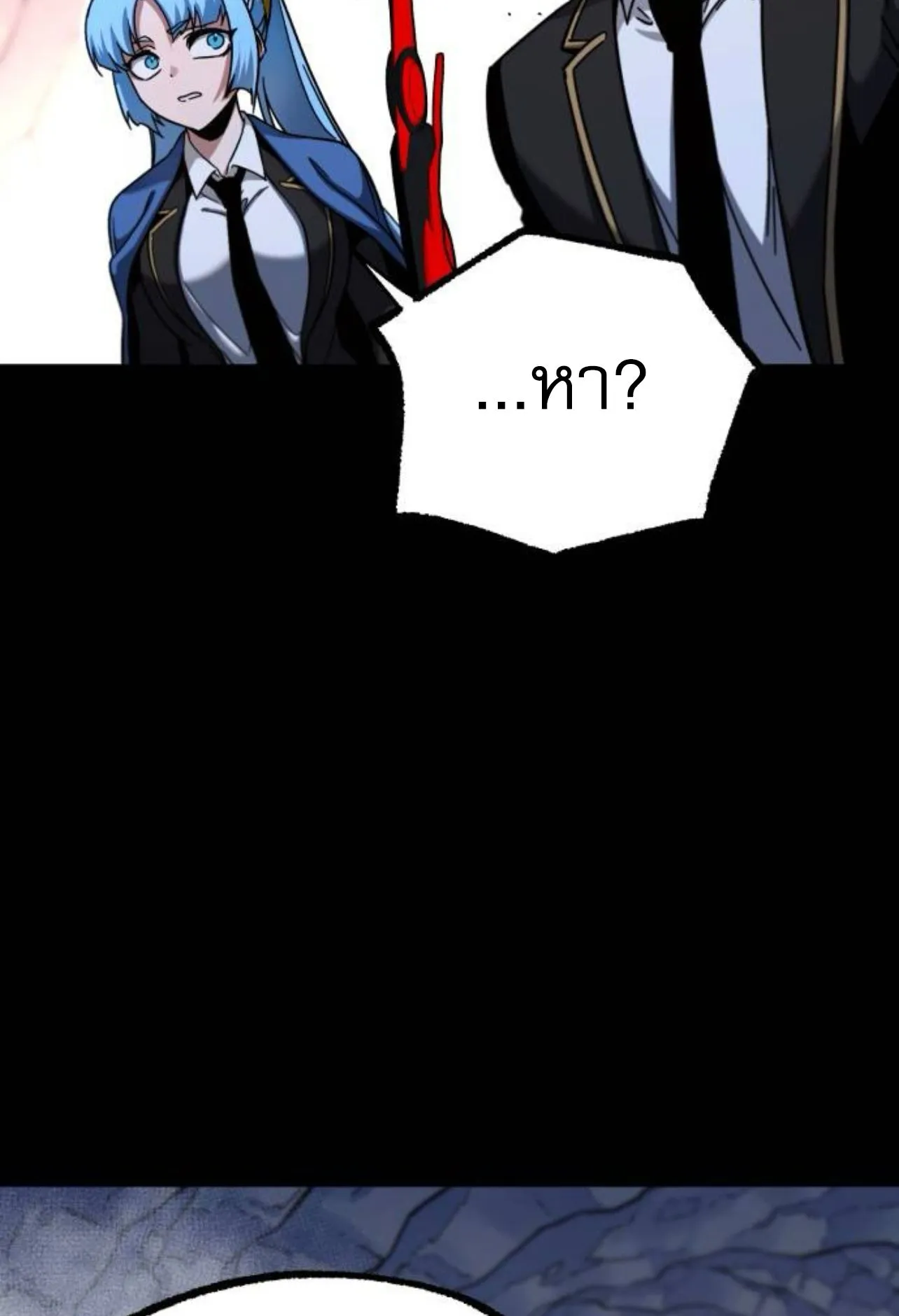 I Took Over The Academy With a Single Sashimi Knife ตอนที่ 32 หน้า 74