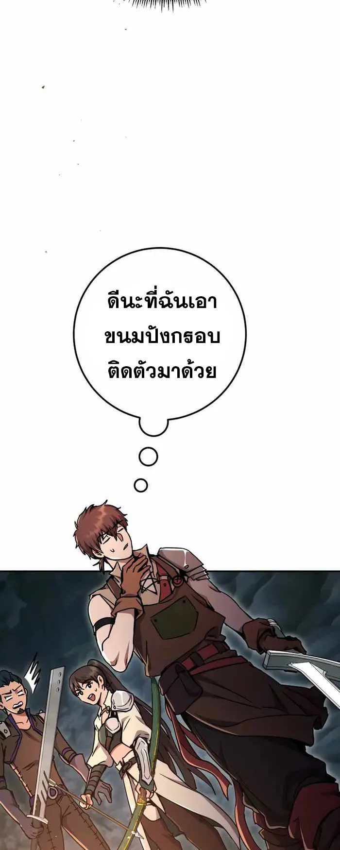 Legendary Blacksmith’s Vengeance ตอนที่ 5 หน้า 94