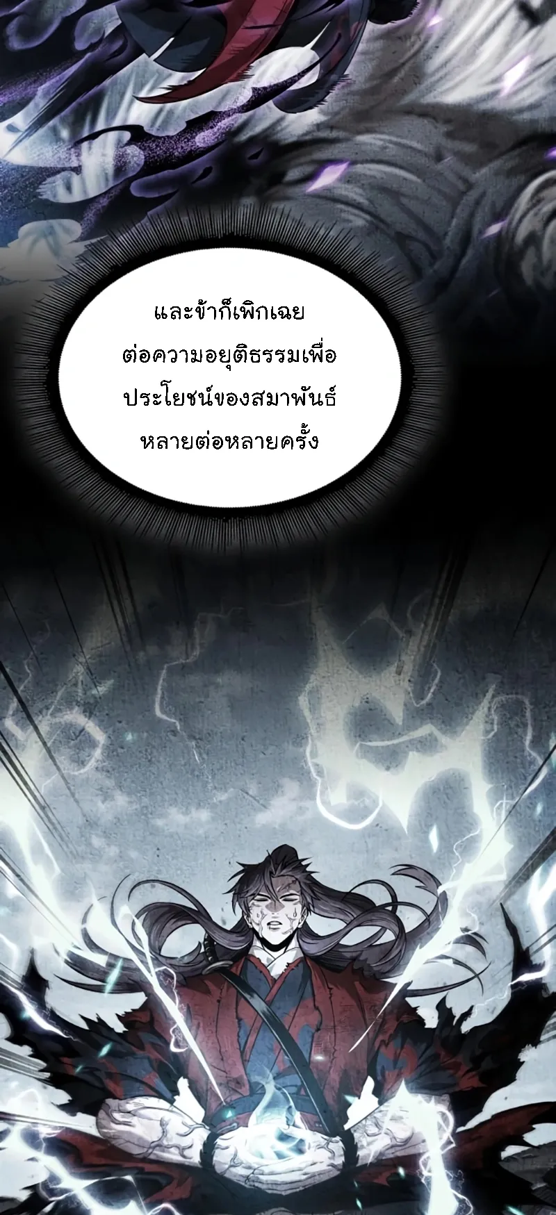 Nano Machine Chapter 273 หน้า 56
