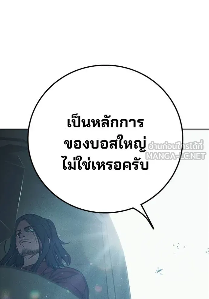 Juvenile Prison ตอนที่ 81 หน้า 178