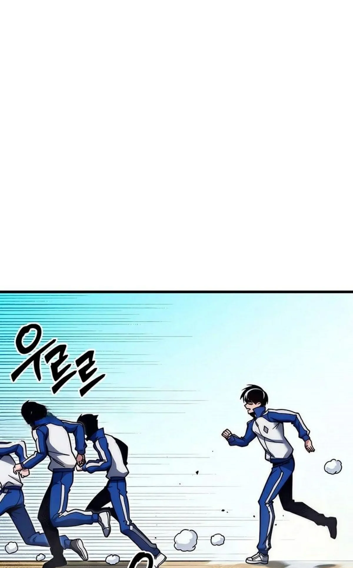 I Took Over The Academy With a Single Sashimi Knife ตอนที่ 23 หน้า 65
