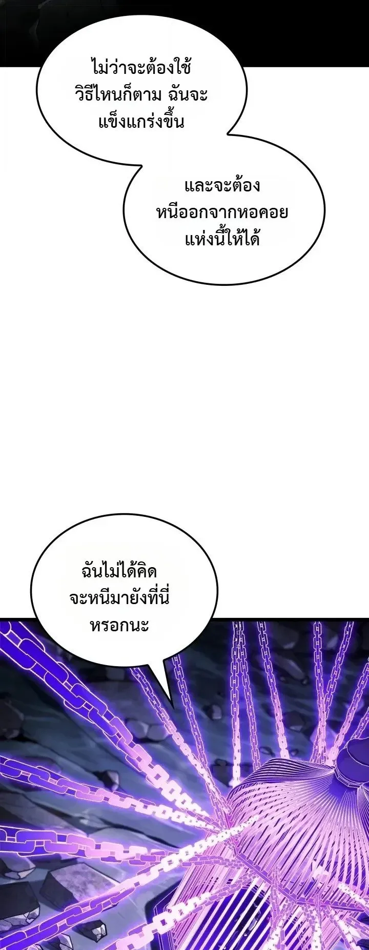 Revenge of the Iron-Blooded Sword Hound ตอนที่ 182 หน้า 33