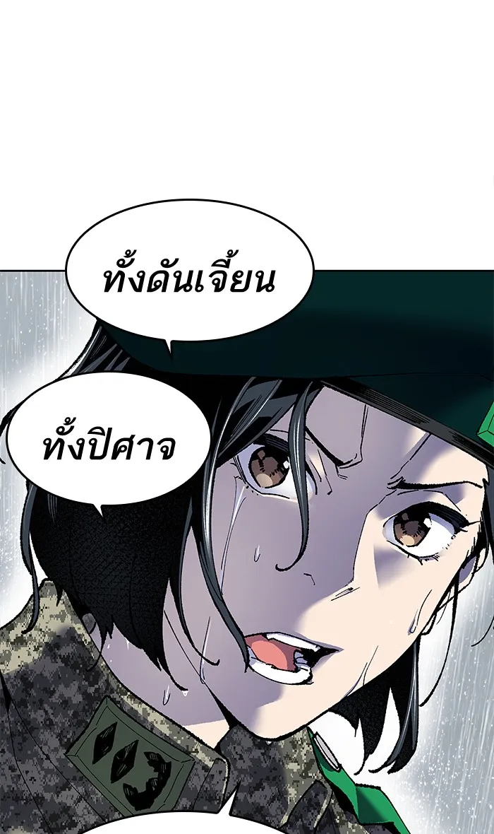 Limit Breaker ตอนที่ 4 หน้า 124